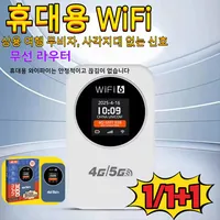 1/1+1[상용 여행 무비자,사각지대 없는 신호]휴대용 WiFi 휴대용 무선 와이파이 라우터 와이파이 6 공유 상자 포켓 와이파이 모바일 핫스팟 라우터 LTE 미니 와이파이 라우터