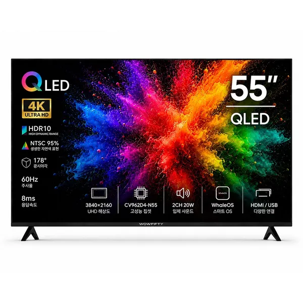 와우피프티 4K UHD QLED 스마트TV, 55UHD-QS, 방문설치, 스탠드형, 139cm(55인치)