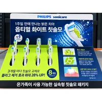 [코스트코정품] 필립스 소닉케어 전동칫솔모 교체용 옵티멀 화이트 [코코혀니]