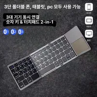 접이식 키보드 블루투스 무선 휴대용 마우스 세트  노트북 스마트폰용