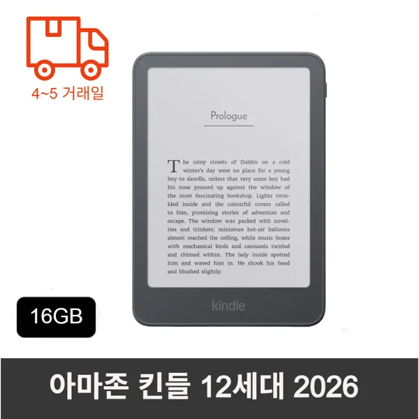 아마존 킨들 e북 리더기 2026 신버전 16GB