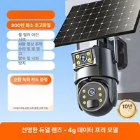 360도 홈캠 회전 야간촬영 HD 무선 태양광 CCTV 카메라 현관