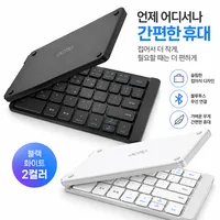 접이식 블루투스 키보드 갤럭시탭 아이패드 태블릿 휴대용 무선 키보드
