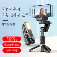 Aiiyya 카메라 스마트폰 삼각대 올인원 360도 자동회전 추적 짐벌 스태빌라이저 셀카봉 리모컨 세트, +LED 뷰티 보광등+인물추적, 1개, 블랙