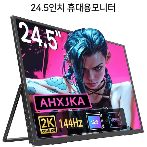 휴대용모니터 21.5 23.8 24.5인치  게임용노트북 확장