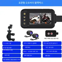 오토바이 블랙박스 전후면 카메라 고화질 방수 진동방지 화면연결 일체형