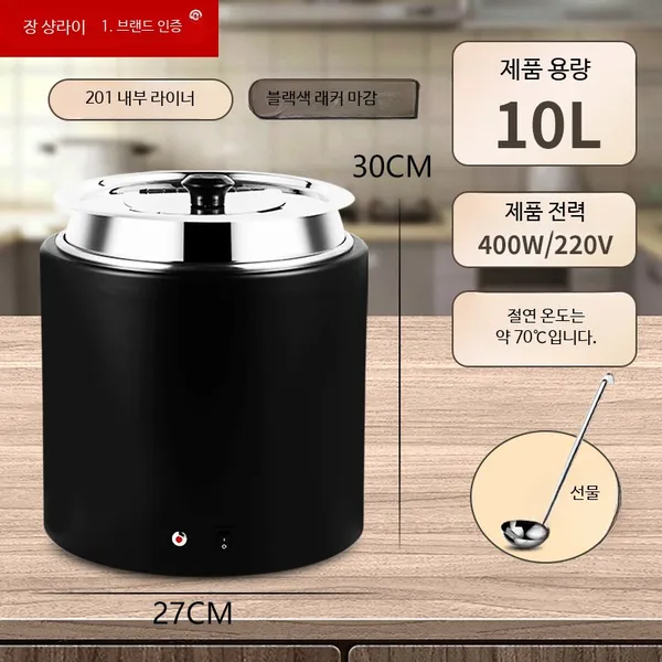 업소용 전기 보온 국통 대용량 스테인리스 온수통 물끓이기 급식 식당 뷔페