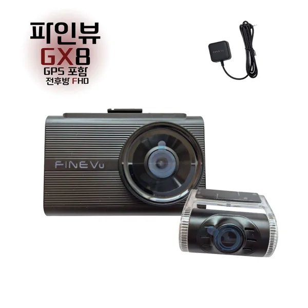 파인뷰 2026 신모델 GX8+GPS+출장장착 / 전후방 FHD 2채널 블랙박스