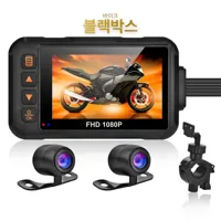 yono 오토바이 2채널 방수 블랙박스 FHD 1080P
