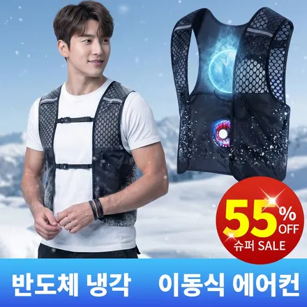 KLIFE 쿨링조끼 에어컨 조끼 선풍기 냉각작업복 등받이 아웃도어 건설작업 야외근무 등산낚시 라이딩 반도체냉각 경량화 시즌신상