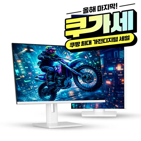 크로스오버 27QAW995 Fast-iPS 200Hz WQHD 화이트 Ai게이밍 멀티스탠드 27인치 모니터 - 리뷰이벤트