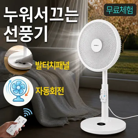 [2026년형] 리모컨 저소음 발터치 14인치 스탠드형선풍기, TF-2114