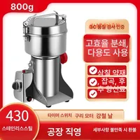 고운가루 분쇄기 믹서기 고속 그라인더 가루 양념 한약재 다용도 초미세