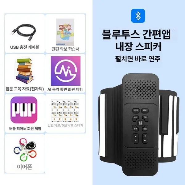휴대용 접이식 전자 피아노 성인 입문용 두꺼운 키보드