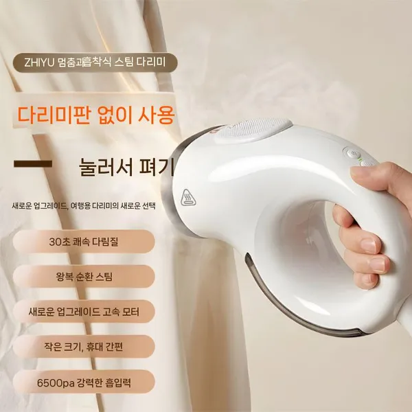 2026년 신형 다림기  휴대용 의류 스티머 흡착 전기 다리미 가정용 흡입 다리미와 호환