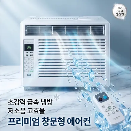 창문형 에어컨 에어컨 실외기 없는 자가설치 원룸 소형 제습 창문 이동식 리모콘