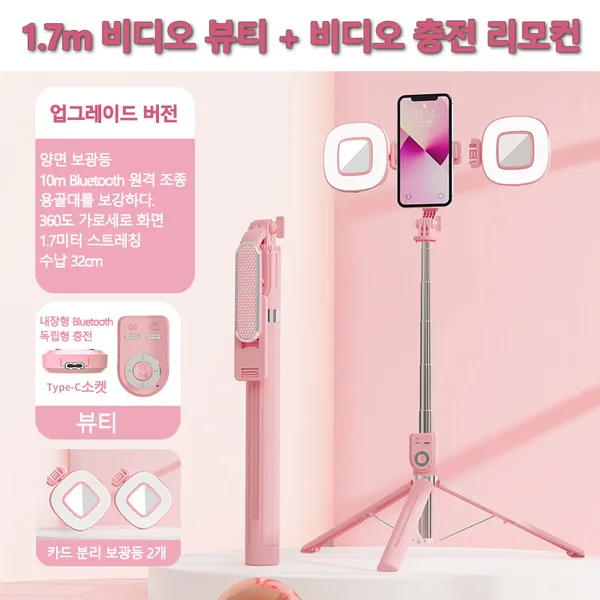 2026 블루투스 셀카봉 LED등 스마트폰 셀카봉 삼각대 170cm 휴대전화 셀카봉 지지대 발광 셀카봉 긴 셀카봉