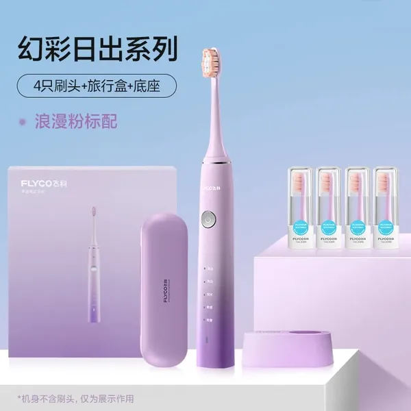 2026 새로운 FLYCO 스마트 전동 칫솔/FT7106/FT7108/FT7205/TH01/FT7105 칫솔 선물 고속