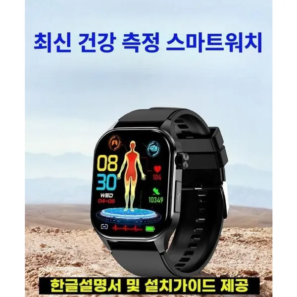 최신형 한국어 건강 스마트워치 실시간 측정 건강시계 건강측정 블루투스 통화 (기본설정후 발송), 블랙가죽+브라운가죽+블랙실리콘, 4.6cm, GPS + 블루투스