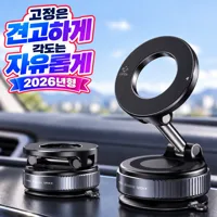 아르드 맥세이프 차량용 거치대 진공흡착 360도 접이식 핸드폰 자석 거치대