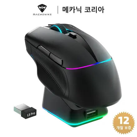 Machenike 메카닉 L8 Pro/Max RGB 무선 게이밍 마우스 세트 8K 반응률 PAW3395 센서 도크 포함, 블랙, L8 Pro (8K 반응률/도크 포함)