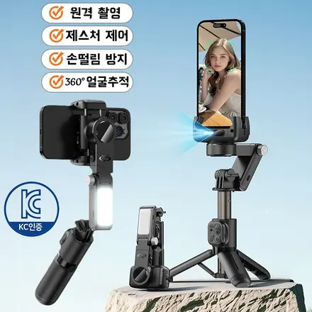 CinemaKiss 스마트폰 짐벌 AI 얼굴인식 360도 회전 추적 촬영 셀카봉 핸드폰 삼각대