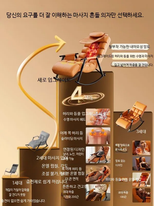 소형 안마의자 미니 1인 리클라이너 마사지 스윙 체어