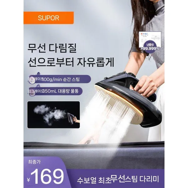 Supor 무선 다리미  가정용 휴대용 소형 스팀 의류 Tailor s 2026 신형