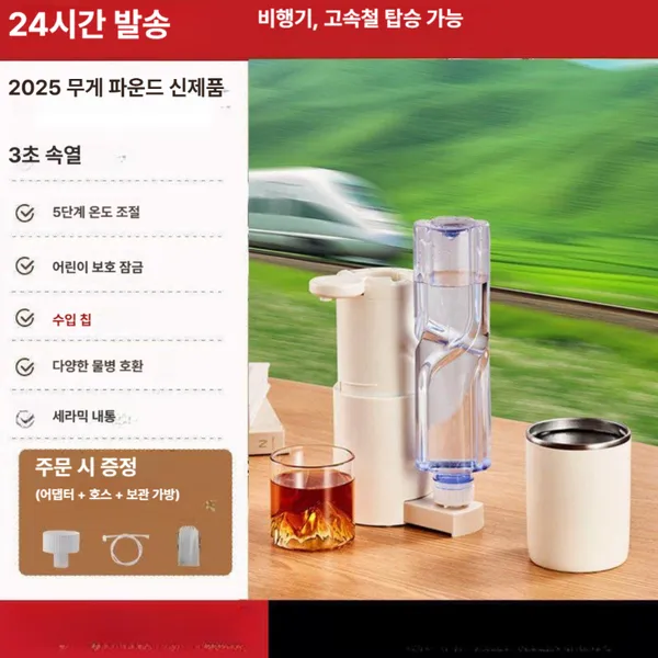 로이넥스 휴대용 접이식 즉석가열 온수기 자동급수 여행용 전기포트