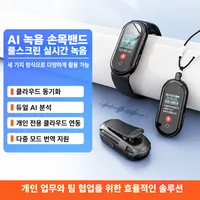 사무전용 AI녹음밴드 탈착가능 3가지 착용방식 256+언어 번역 음성텍스트 변환 AI회의요약 템플릿 클라우드 동기화 기업사용 가능 휴대 녹음기