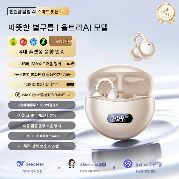 이어클립형 블루투스 이어폰 2026 신형 고품질 무선 오픈형 골전도 이어오픈 운동 장시간 사용
