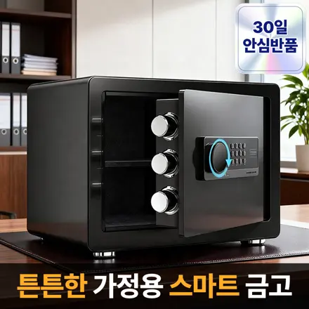 라멜리 강철합금강 스마트 가정용 금고