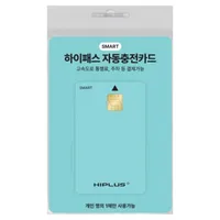 하이플러스 스마트 하이패스 자동 충전카드